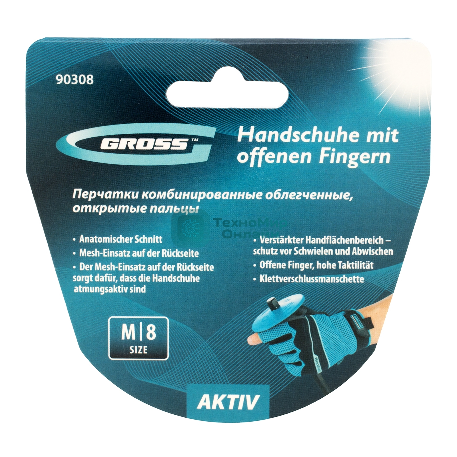 Перчатки комбинированные облегченные Gross открытые пальцы, AKTIV, размер М (8)