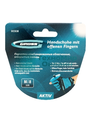 Перчатки комбинированные облегченные Gross открытые пальцы, AKTIV, размер М (8)