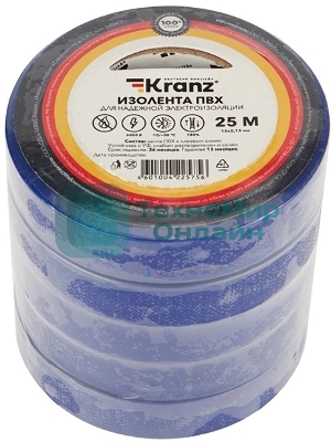 Изолента ПВХ Kranz 0.13х15 мм, 25 м, синяя (5 шт./уп.)