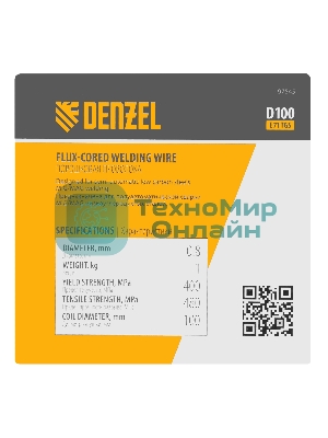 Порошковая проволока Denzel Е71TGS, диам. 0,8 мм, 1 кг, диам. катушки D100