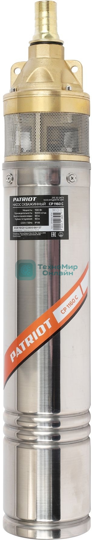 Насос садовый скважинный Patriot CP 1160 C 1100Вт 5000л/час