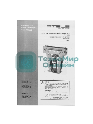 Трубогиб гидравлический Stels 8 т, в комплекте с башмаками 1/2