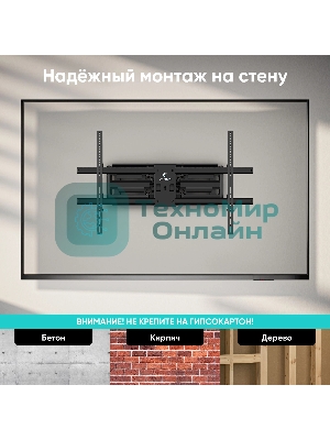 Кронштейн для телевизора ONKRON M10 черный 42