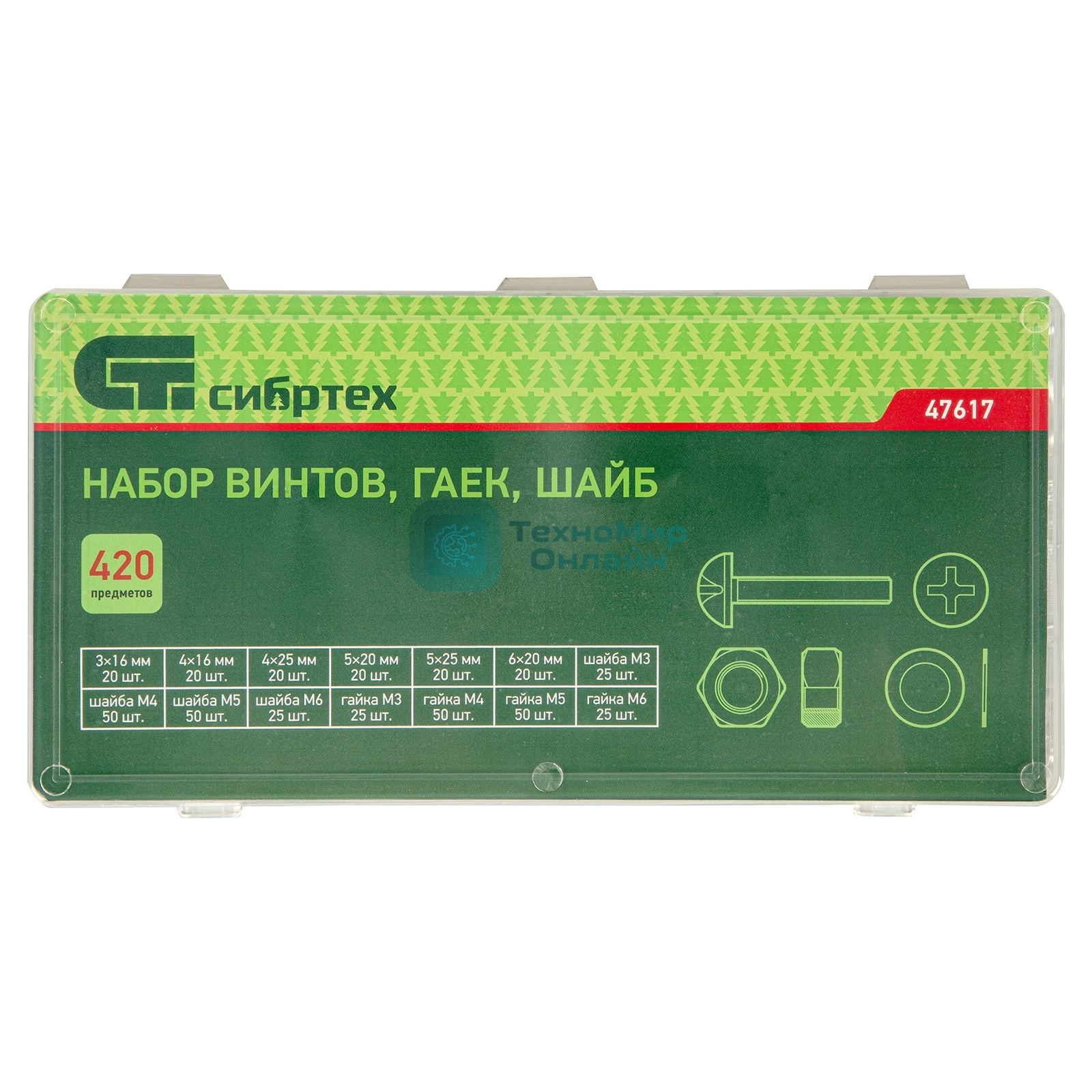Набор винтов Сибртех, гаек, шайб, 420 предметов