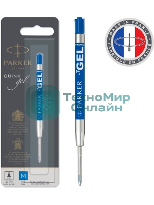 Стержень гелевый Parker Z05 (CW1950346) M 0.7мм синие чернила для ручек шариковых блистер