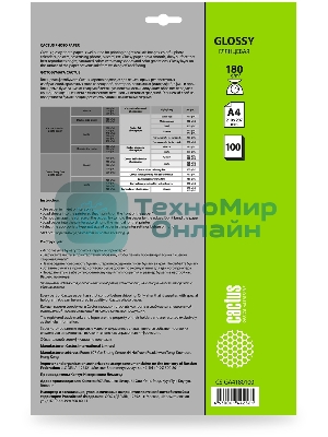 Фотобумага Cactus CS-GA4180100 A4/180г/м2/100л./белый глянцевое для струйной печати