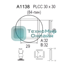 Насадка Quick A1138