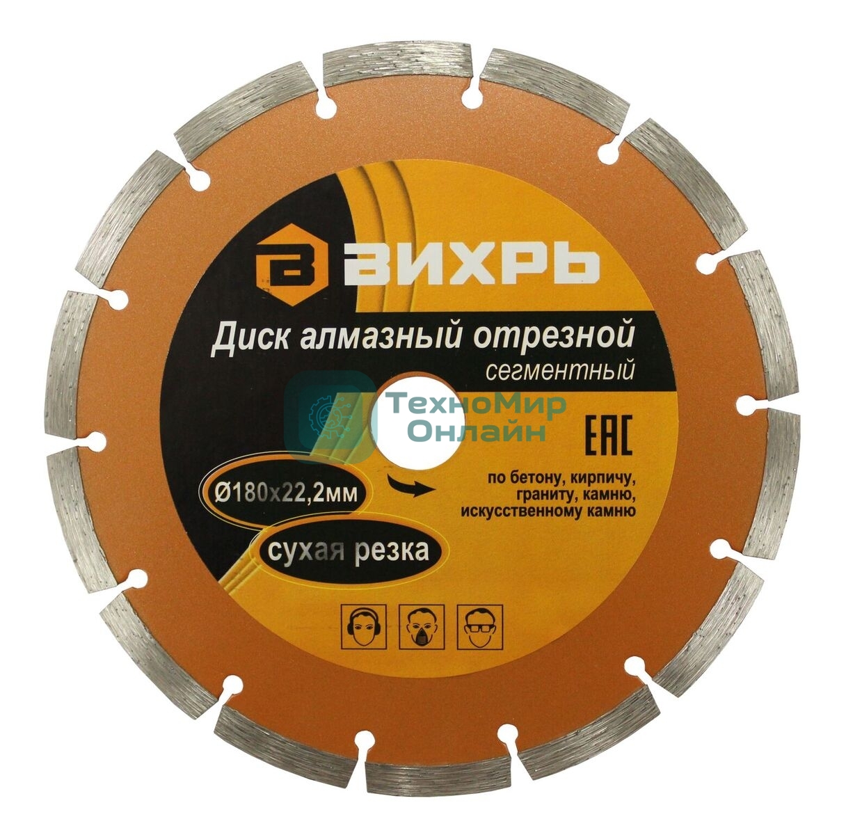Диск алмазный отрезной сегментный 180х22,2 мм,сухая резка