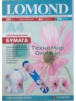 Сублимационная бумага Lomond для струйной печати, матовая, односторонняя, А4, 100 г/м2, 100 листов.