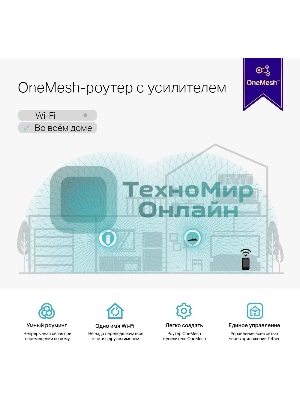 Усилитель сигнала TP-Link AC1900 Wi-Fi Range Extender 600 Mbps at 2.4 GHz + 1300 Mbps at 5 GHz; 3 × External Antennas, 1 × Gigabit Port, Wall Plugged; Tether App, WPS, Intelligent Signal Light, Access Control, Power Schedule, LED Control, RE/AP Mode, OneMe, MU-MIMO
