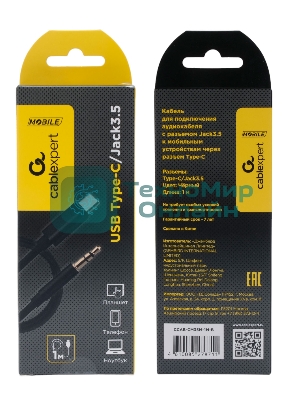 Кабель-переходник USB Cablexpert CCAB-CM35M-1M-B, Type-C/Jack3.5, Mobile, 1м, черный, коробка