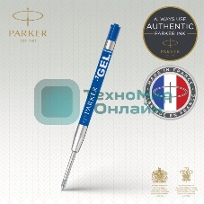 Стержень гелевый Parker Z05 (CW1950346) M 0.7мм синие чернила для ручек шариковых блистер