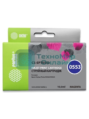 Картридж струйный Cactus CS-EPT0553 пурпурный (10 мл) для Epson Stylus RX520/Stylus Photo R240