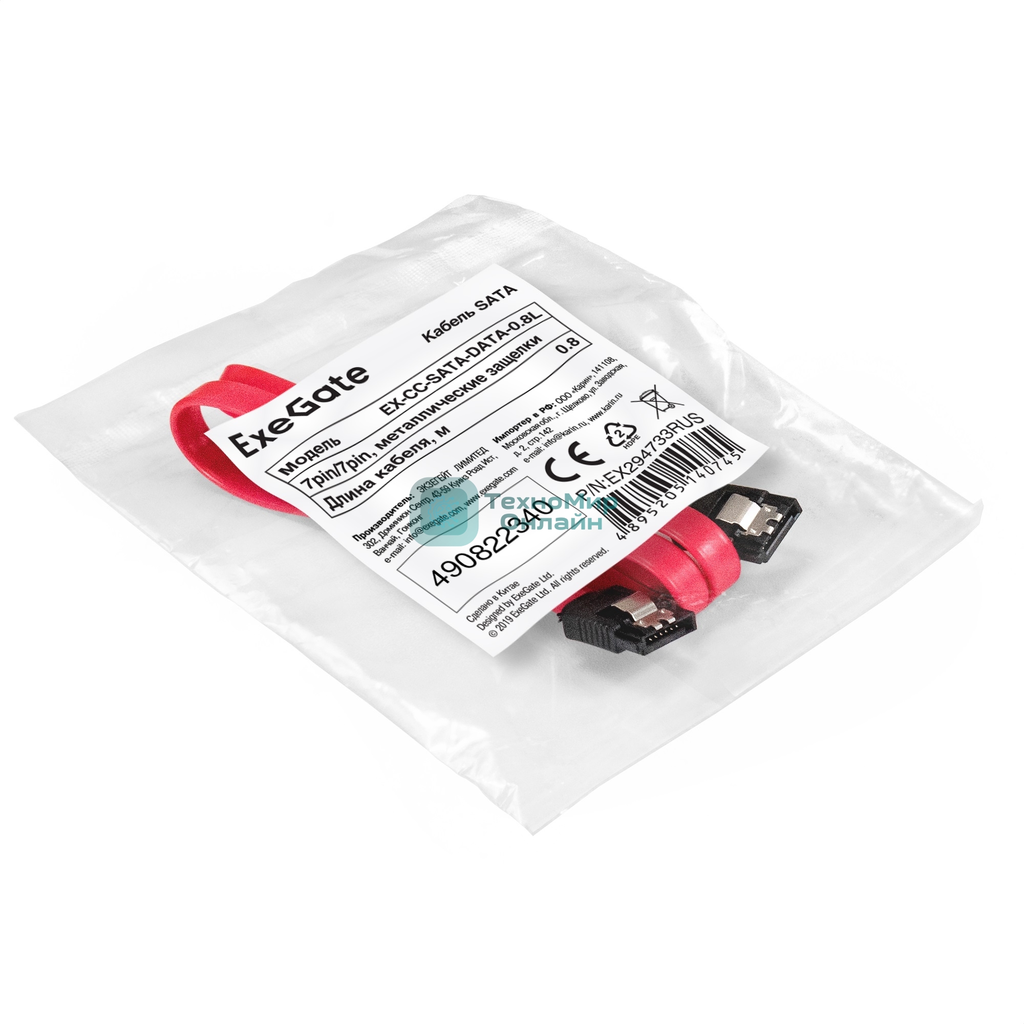 Кабель SATA ExeGate EX-CC-SATADATA-0.8L (7pin/7pin, металлические защелки, 0,8м)