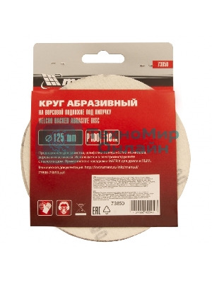 Круг абразивный Matrix на ворсовой подложке под 