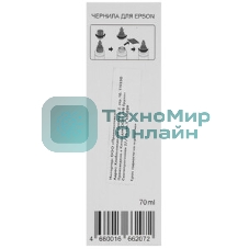 Чернила NVPrint T6643 (NV-C13T66434A) для аппаратов Epson (70 мл) Magenta совместимые