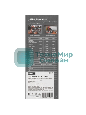 Токовые клещи UNI-T UT205B
