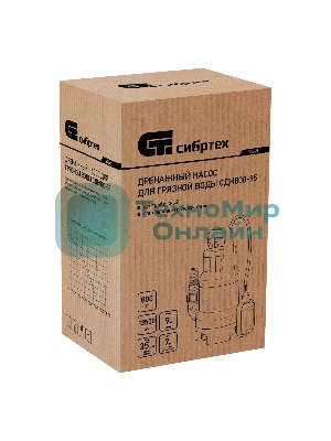 Дренажный насос Сибртех для грязной воды СДН800-35 800 Вт напор 9 м 13500 л/ч