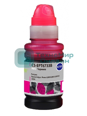Чернила Cactus CS-EPT6733B пурпурный100мл для Epson L800/L810/L850/L1800