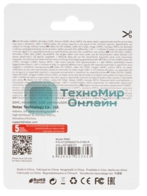 Флеш карта SDHC 16Gb Netac P600 NT02P600STN-016G-R