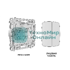 Комплект механизма 2-клавишного перекрестного выключателя 10A-250V OMEGA Серебро глянец QUANT (OP4030, VM125) MO403030