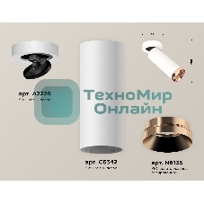 Светильник Ambrella Light XM6342205 SWH/PPG белый песок/золото розовое полированное MR16 GU5.3 (A2228, C6342, N6135)