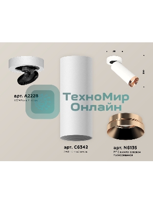 Светильник Ambrella Light XM6342205 SWH/PPG белый песок/золото розовое полированное MR16 GU5.3 (A2228, C6342, N6135)