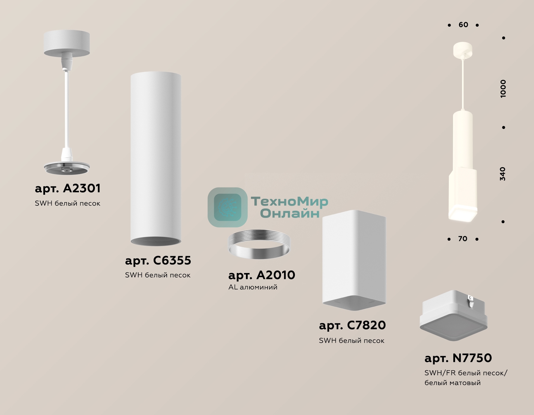 Светильник Ambrella Light XP7820002 SWH/FR белый песок/белый матовый MR16 GU5.3 (A2301, C6355, A2010, C7820, N7750)