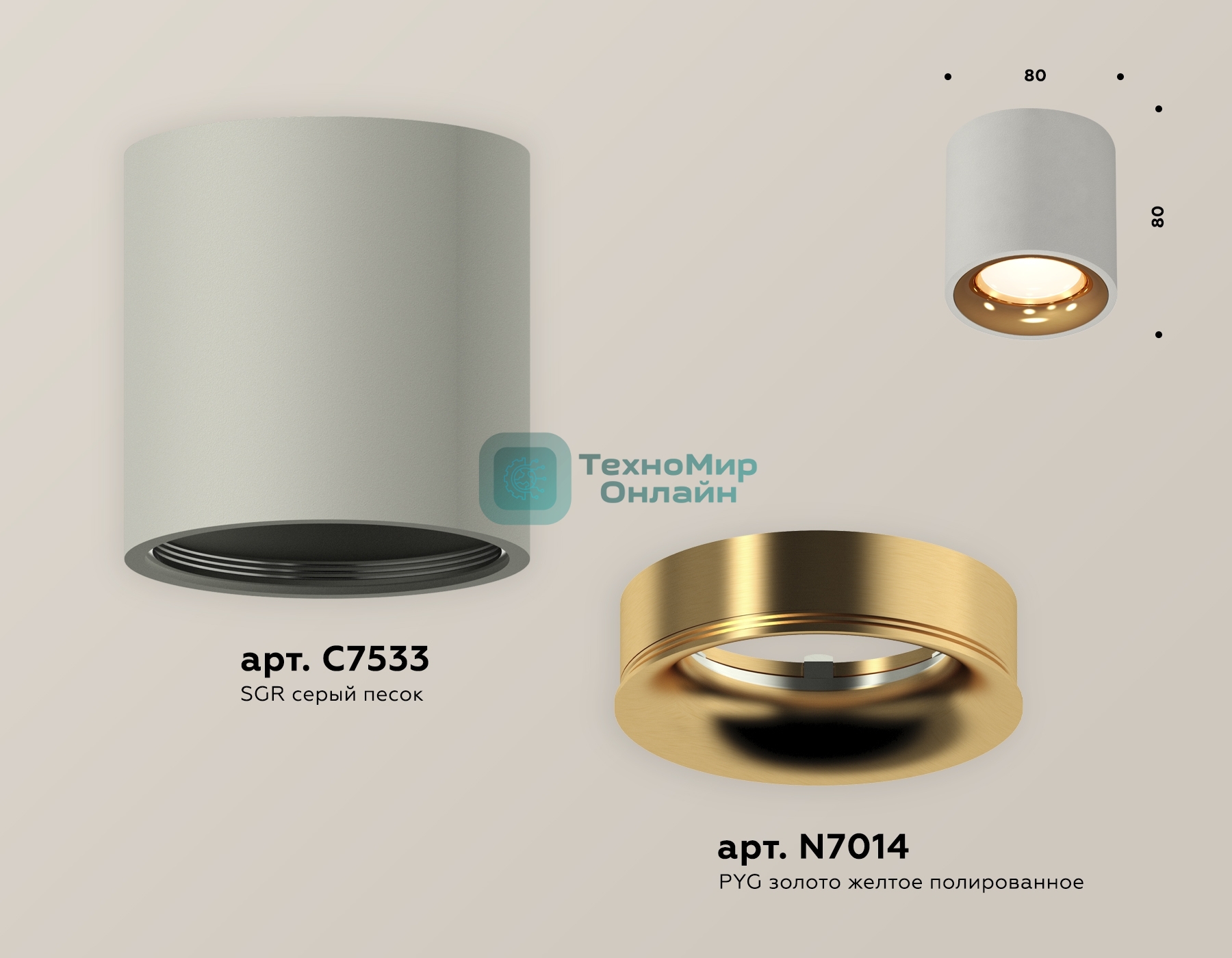 Светильник Ambrella Light XS7533024 SGR/PYG серый песок/золото желтое полированное MR16 GU5.3 (C7533, N7014)