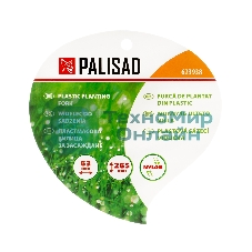 Вилка посадочная Palisad пластиковая