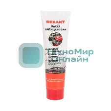 Паста для удаления царапин (антицарапин) Rexant 100 мл, туба