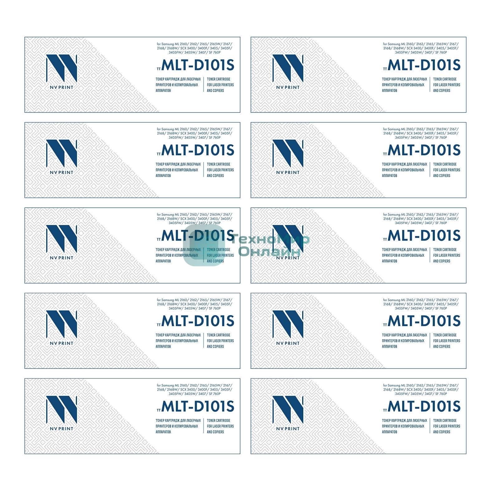 Картридж NVPrint совместимый NV-MLT-D101S-SET10 для Samsung ML 2160/ 2162/ 2165/ 2165W/ 2167/ 2168/ 2168W/ SCX 3400/ 3400F/ 3405/ 3405F/ 3405FW/ 3405W/ 3407/ SF 760P (1500k) (10 шт)