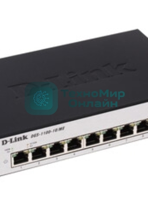 Коммутатор D-Link DGS-1100-10MPPV2/A3A, 8×1 Гбит/с + 2×1 Гбит/с SFP, настраиваемый