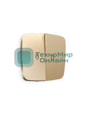 Лицевая панель OMEGA (Шампань) для 2-кл выключателей с подсветкой QUANT OP6040