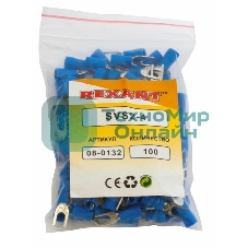 Наконечник вилочный изолированный Rexant 4.3 мм 1.5-2.5 мм² (НВи 2.5-4/НВи 2-4) синий