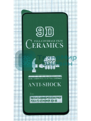 Керамическая пленка (стекло) для Xiaomi Poco M3 Pro