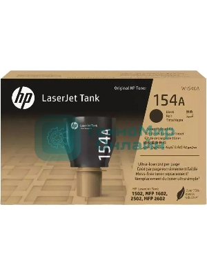 Заправочное устройство HP 154A черный LaserJet Tank Toner Reload Kit