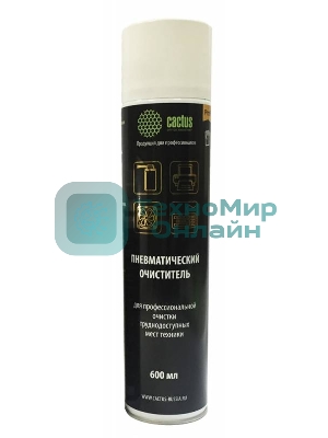 Пневматический очиститель Cactus CSP-AIR600 для очистки техники 600 мл