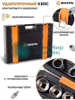 Набор инструментов 73/6/7/9