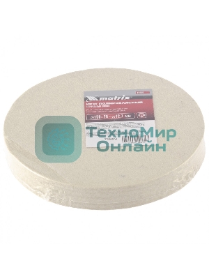 Круг полировальный Matrix из натурального войлока, 150 х 20 х 12,7 мм