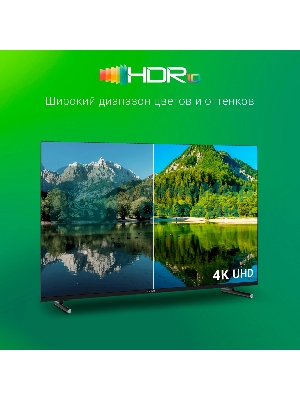 Телевизор Digma 43