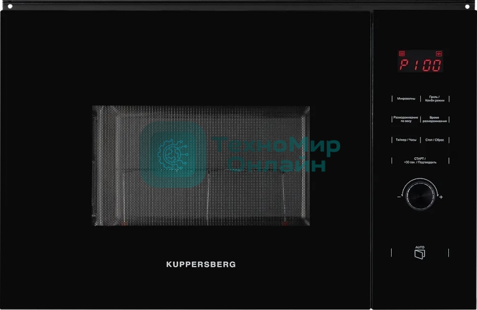Встраиваемая микроволновая печь Kuppersberg HMW 650 BL встраиваемая, 38х56х55 см, 25л., 900Вт, 8 программ, гриль, черный