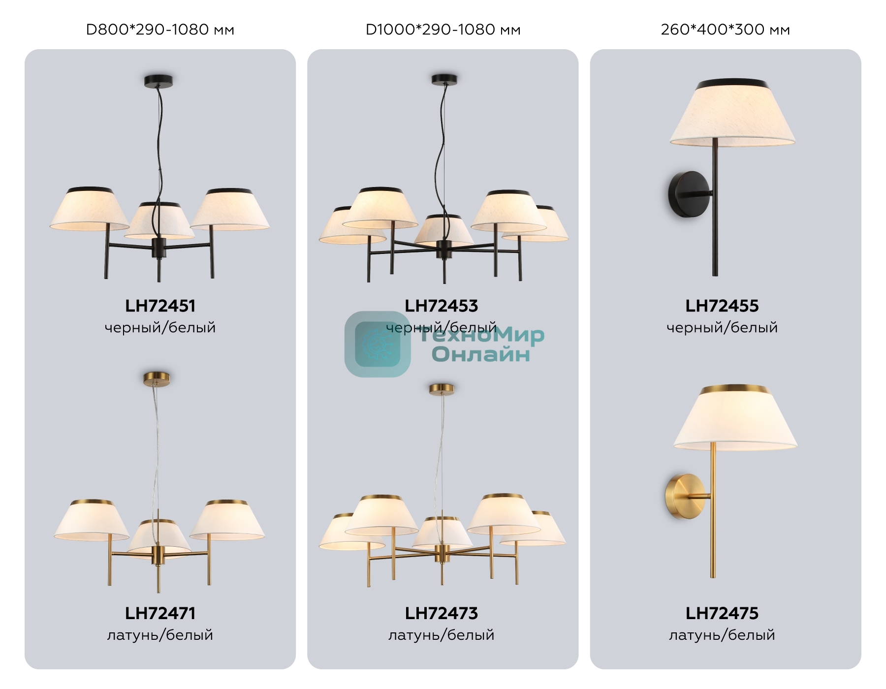 Настенный светильник Ambrella light LH72455 BK/WH черный/белый Е14 max 40W 300*260*400