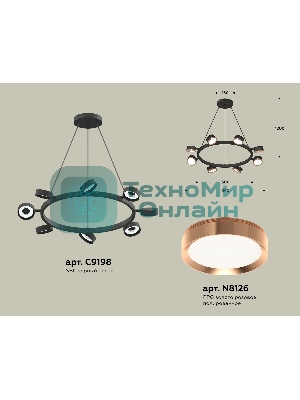 Светильник Ambrella light XB9198153/8 SBK/PPG черный песок/золото розовое полированное GX53 (C9198, N8126)
