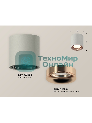 Светильник Ambrella Light XS7533025 SGR/PPG серый песок/золото розовое полированное MR16 GU5.3 (C7533, N7015)