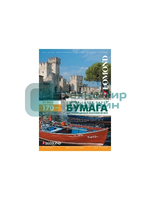 Фотобумага Lomond двусторонняя матовая, для лазерной печати, 170 г/м2, A3/250л.