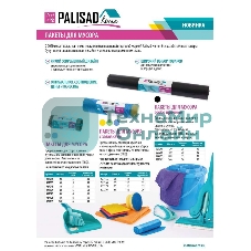 Пакеты для мусора с завязками Home Palisad 35 л x 15 шт. зеленые