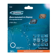 Пильный диск по дереву Gross ф160 х 20 мм, 24 зуба + кольцо 20/16м