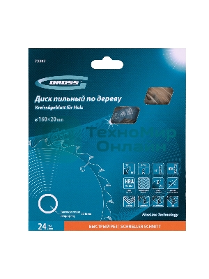 Пильный диск по дереву Gross ф160 х 20 мм, 24 зуба + кольцо 20/16м