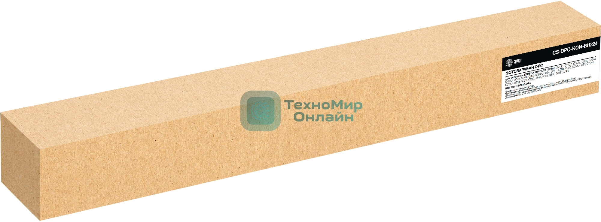Барабан Cactus CS-OPC-KON-BH224 (DR313) для Konica Minolta Bizhub C7128/C7122/C554e/C554 100000 стр.
